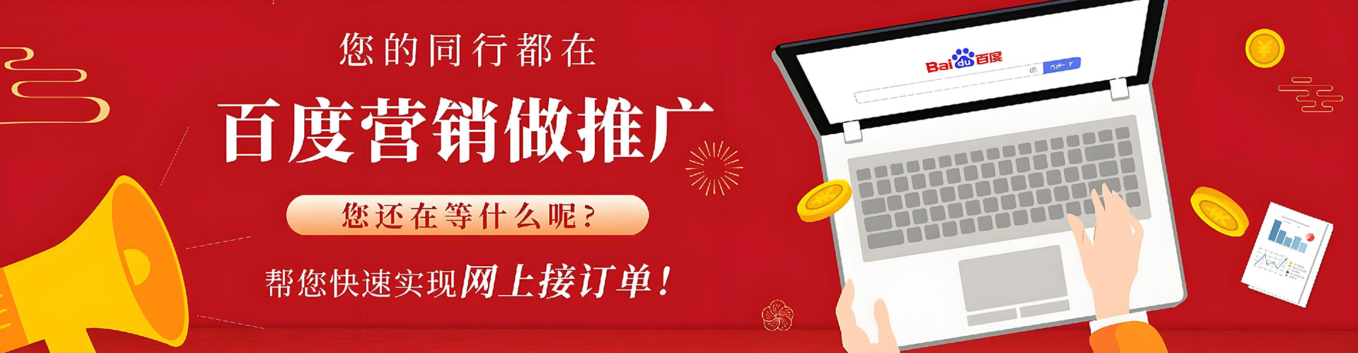 郫都竞价托管